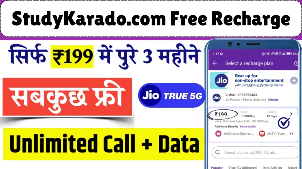 StudyKarado.com Free Recharge